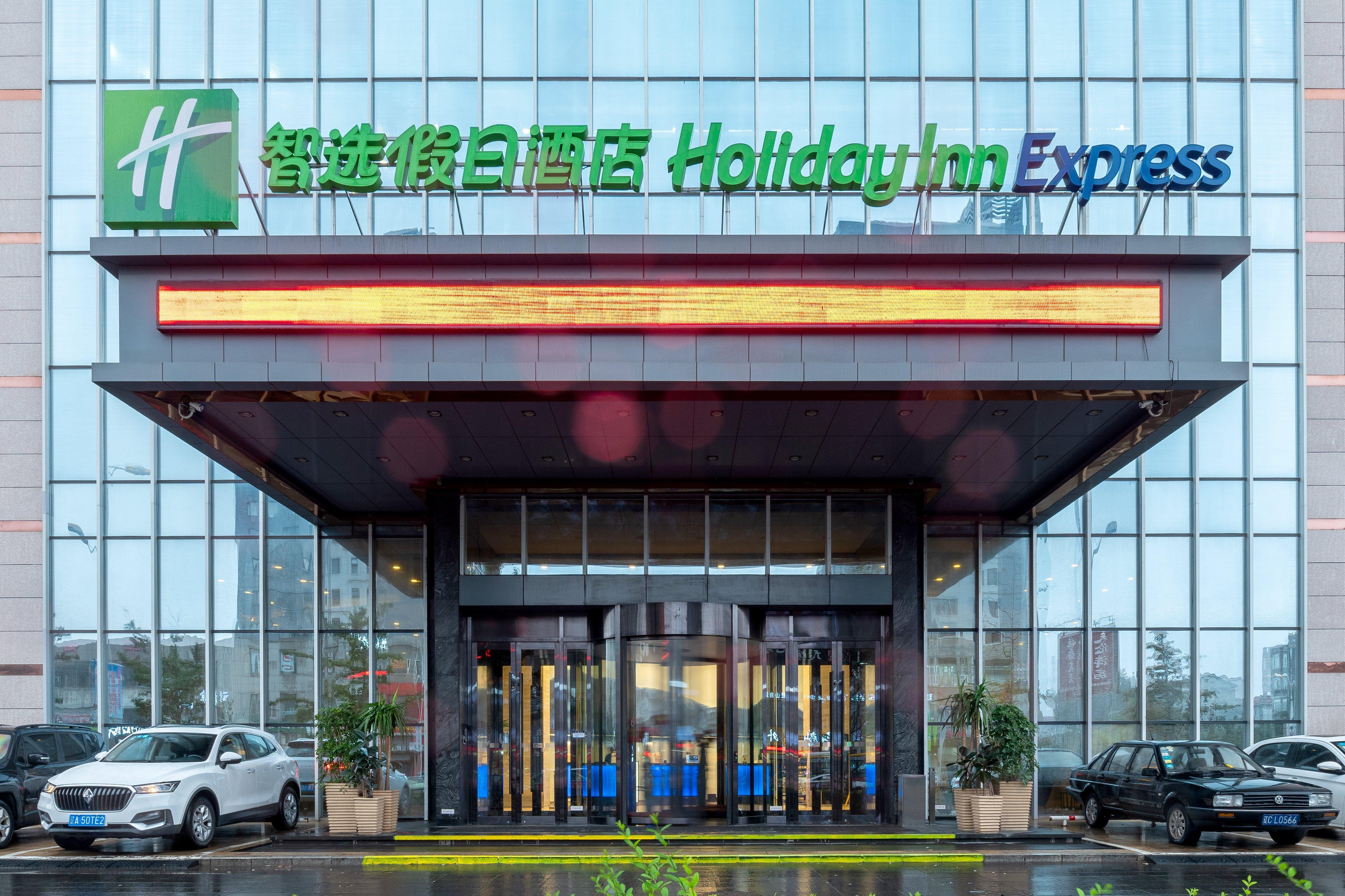 Holiday Inn Express Anshan Downtown By Ihg Extérieur photo
